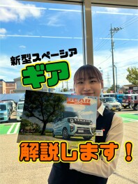 問い合わせ多数！新型スペーシアギア解説